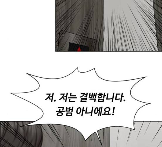 중증외상센터 골든 아워 37화 새로운 출발 12