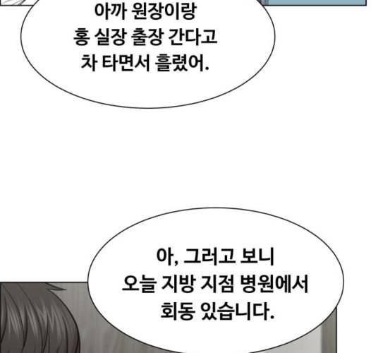 중증외상센터 골든 아워 37화 새로운 출발 16