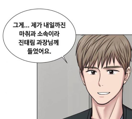 중증외상센터 골든 아워 37화 새로운 출발 18