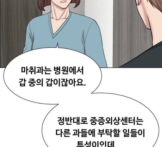 중증외상센터 골든 아워 37화 새로운 출발 20