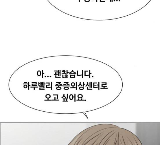 중증외상센터 골든 아워 37화 새로운 출발 21