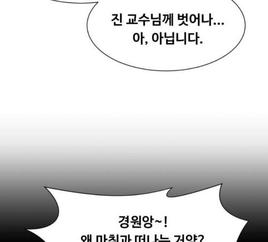 중증외상센터 골든 아워 37화 새로운 출발 23