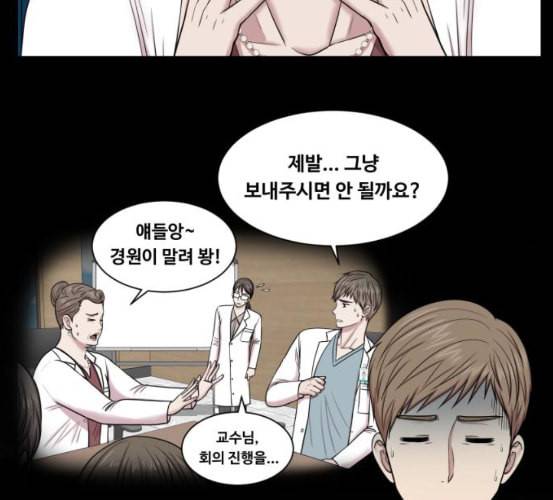 중증외상센터 골든 아워 37화 새로운 출발 25