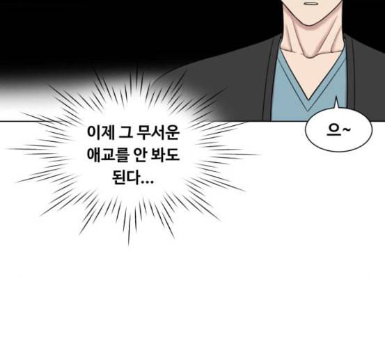 중증외상센터 골든 아워 37화 새로운 출발 26