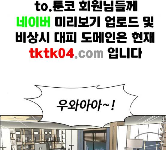 중증외상센터 골든 아워 37화 새로운 출발 28