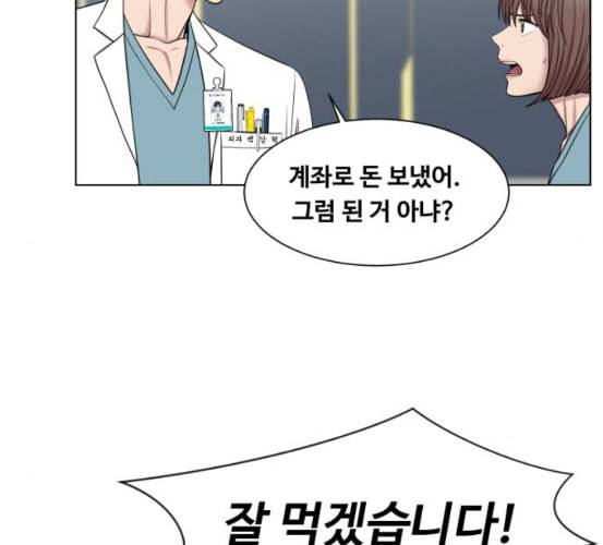 중증외상센터 골든 아워 37화 새로운 출발 42
