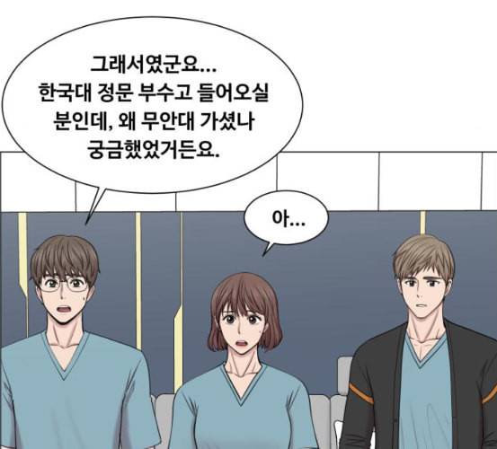 중증외상센터 골든 아워 37화 새로운 출발 53