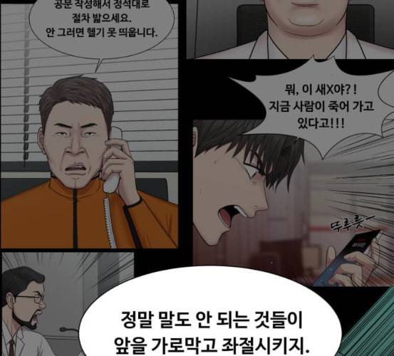 중증외상센터 골든 아워 37화 새로운 출발 60