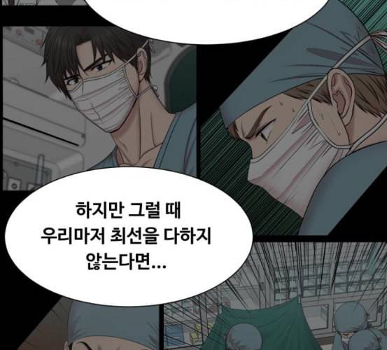 중증외상센터 골든 아워 37화 새로운 출발 61