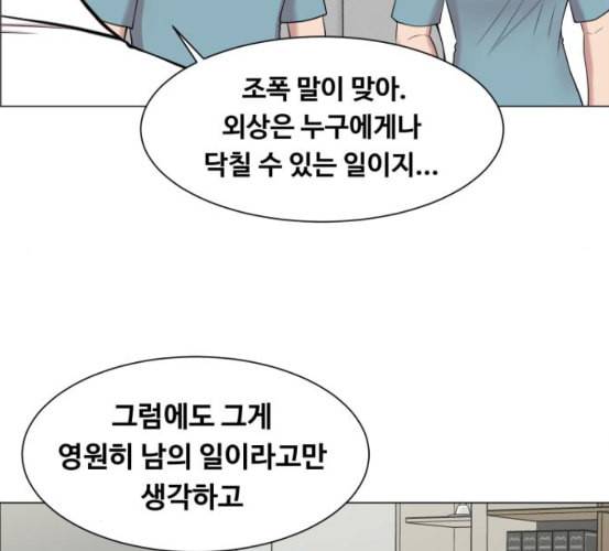 중증외상센터 골든 아워 37화 새로운 출발 65