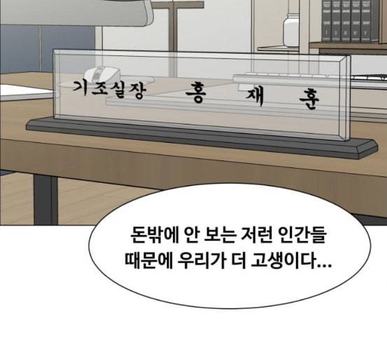 중증외상센터 골든 아워 37화 새로운 출발 66