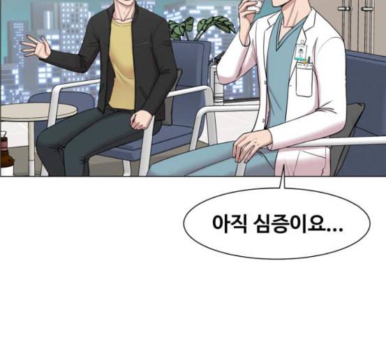 중증외상센터 골든 아워 37화 새로운 출발 68