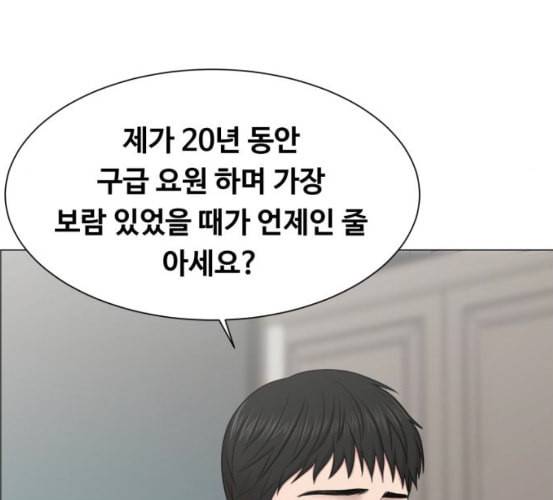 중증외상센터 골든 아워 37화 새로운 출발 69
