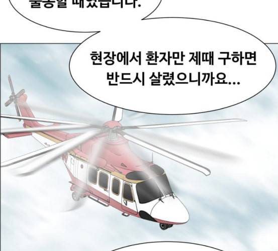중증외상센터 골든 아워 37화 새로운 출발 71