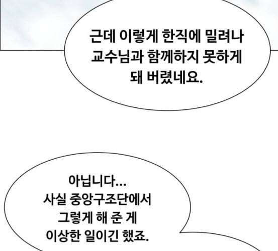 중증외상센터 골든 아워 37화 새로운 출발 72