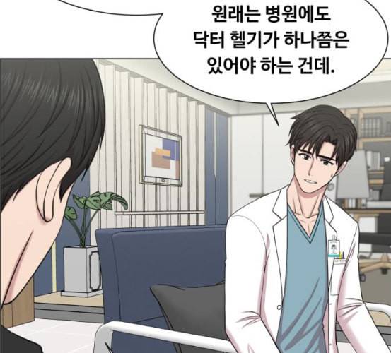 중증외상센터 골든 아워 37화 새로운 출발 73