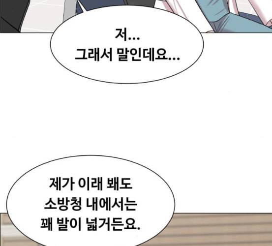 중증외상센터 골든 아워 37화 새로운 출발 74
