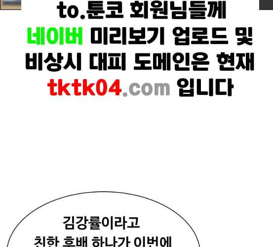 중증외상센터 골든 아워 37화 새로운 출발 76