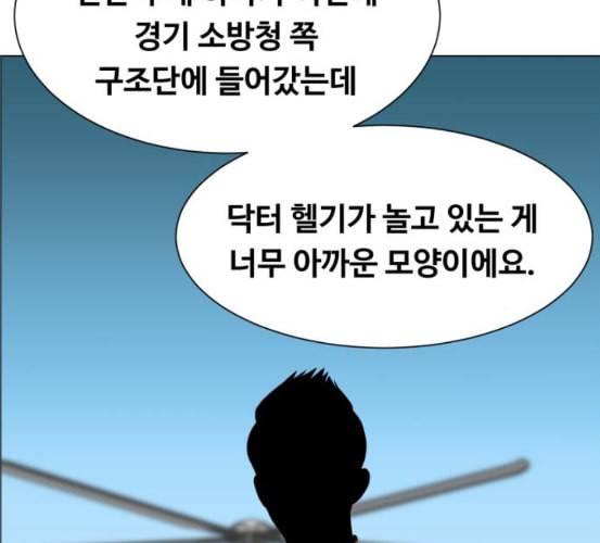 중증외상센터 골든 아워 37화 새로운 출발 77