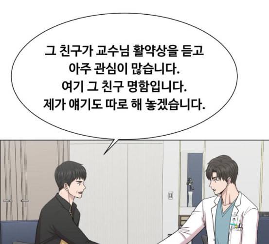 중증외상센터 골든 아워 37화 새로운 출발 79
