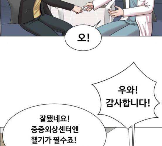 중증외상센터 골든 아워 37화 새로운 출발 80