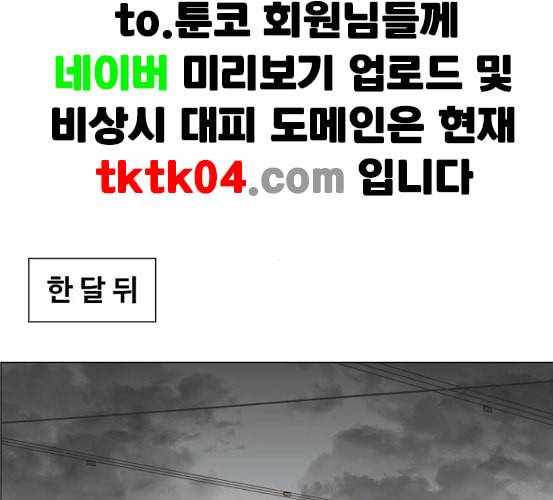 중증외상센터 골든 아워 37화 새로운 출발 88