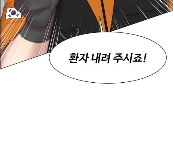 중증외상센터 골든 아워 37화 새로운 출발 114