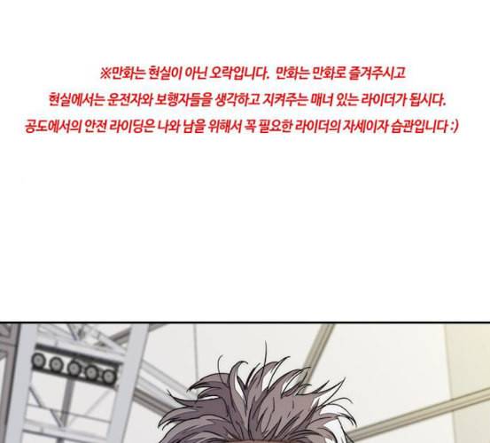 윈드브레이커 3부 73화 오웬 VS 자현 1 1