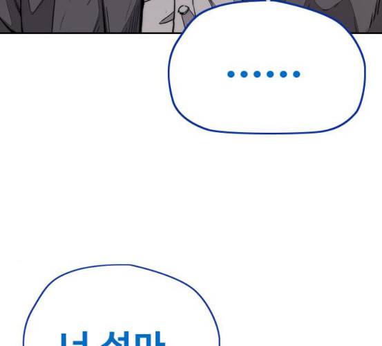윈드브레이커 3부 73화 오웬 VS 자현 1 3