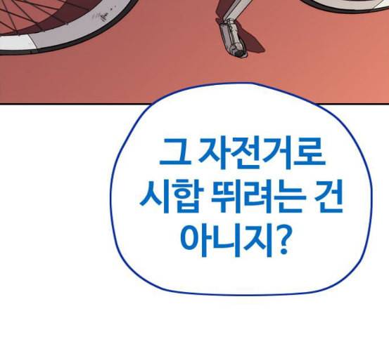 윈드브레이커 3부 73화 오웬 VS 자현 1 5
