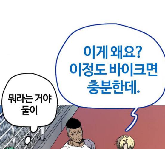 윈드브레이커 3부 73화 오웬 VS 자현 1 6