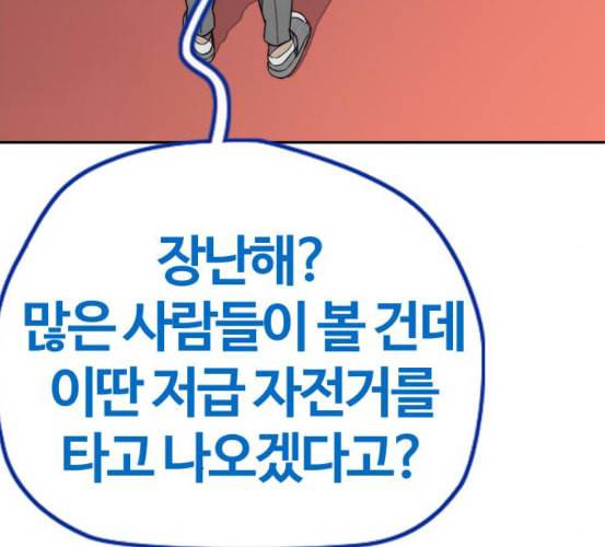 윈드브레이커 3부 73화 오웬 VS 자현 1 8