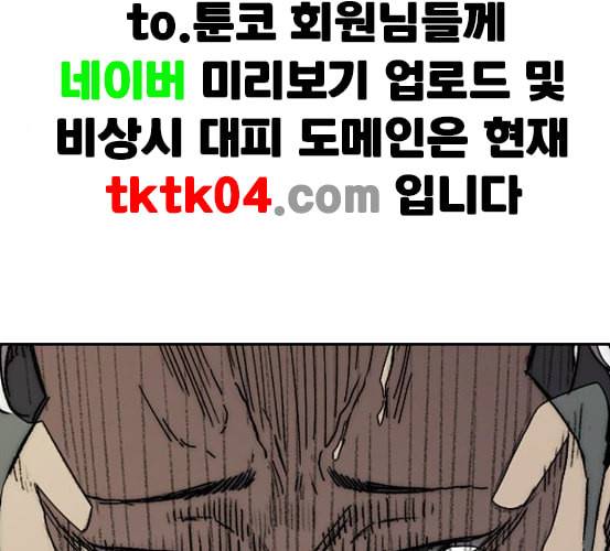 윈드브레이커 3부 73화 오웬 VS 자현 1 9