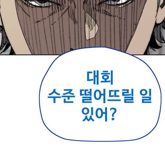 윈드브레이커 3부 73화 오웬 VS 자현 1 10