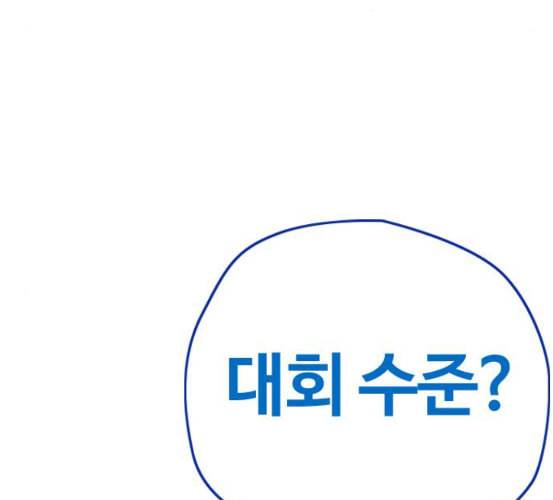 윈드브레이커 3부 73화 오웬 VS 자현 1 11