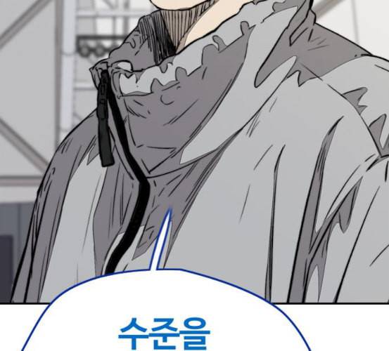 윈드브레이커 3부 73화 오웬 VS 자현 1 13