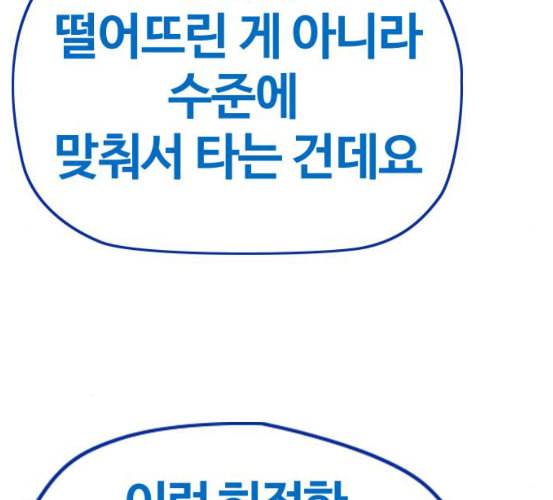 윈드브레이커 3부 73화 오웬 VS 자현 1 14