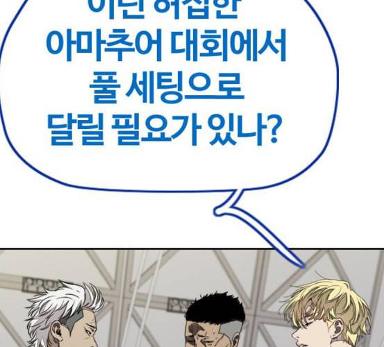 윈드브레이커 3부 73화 오웬 VS 자현 1 15