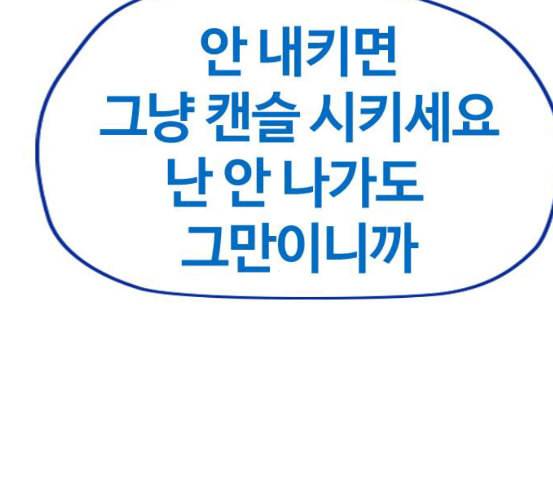 윈드브레이커 3부 73화 오웬 VS 자현 1 17