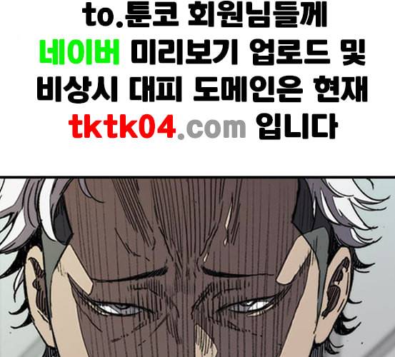 윈드브레이커 3부 73화 오웬 VS 자현 1 18