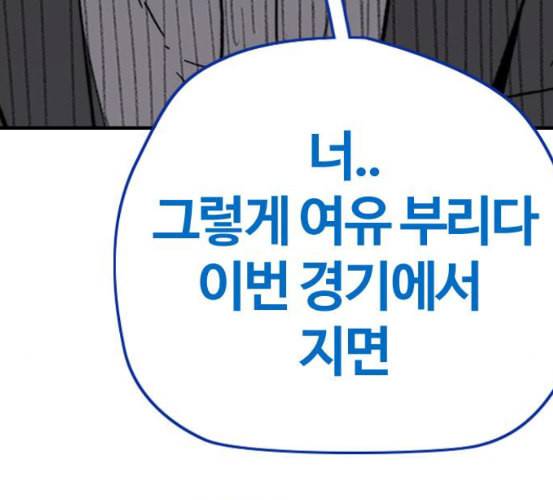 윈드브레이커 3부 73화 오웬 VS 자현 1 20