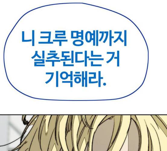 윈드브레이커 3부 73화 오웬 VS 자현 1 21