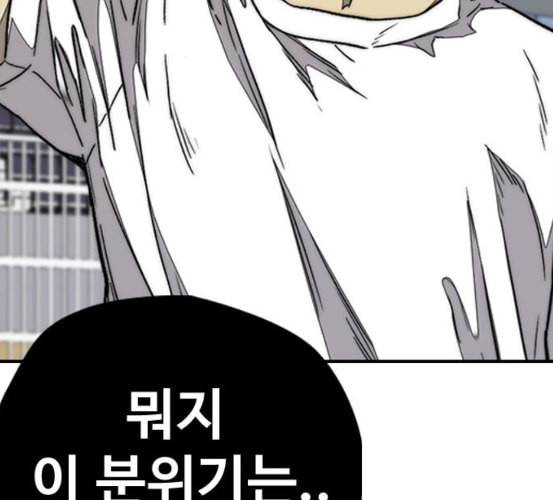윈드브레이커 3부 73화 오웬 VS 자현 1 27