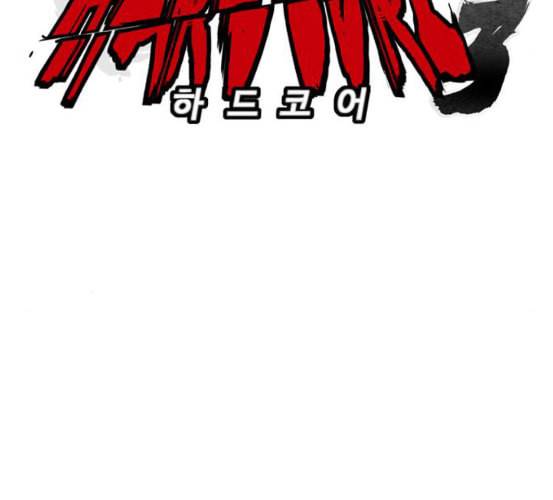 윈드브레이커 3부 73화 오웬 VS 자현 1 30