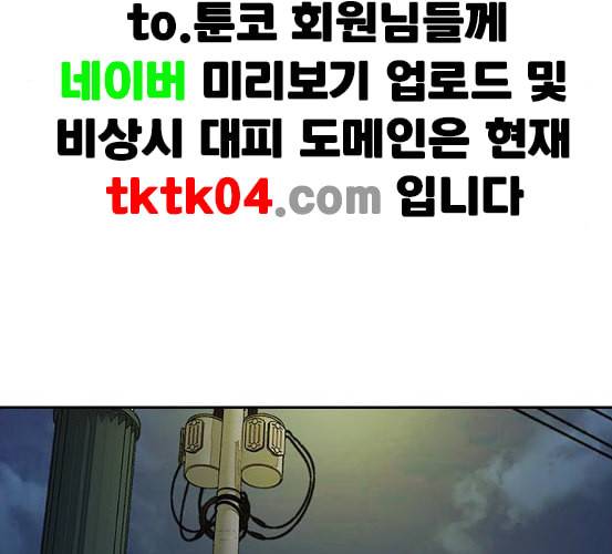 윈드브레이커 3부 73화 오웬 VS 자현 1 31