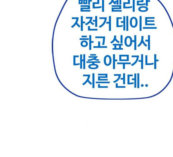 윈드브레이커 3부 73화 오웬 VS 자현 1 35