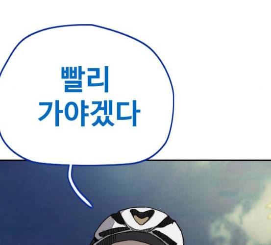 윈드브레이커 3부 73화 오웬 VS 자현 1 36