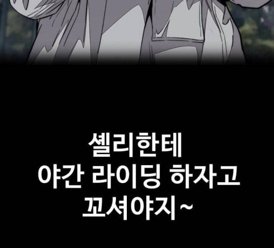 윈드브레이커 3부 73화 오웬 VS 자현 1 38