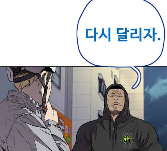 윈드브레이커 3부 73화 오웬 VS 자현 1 44