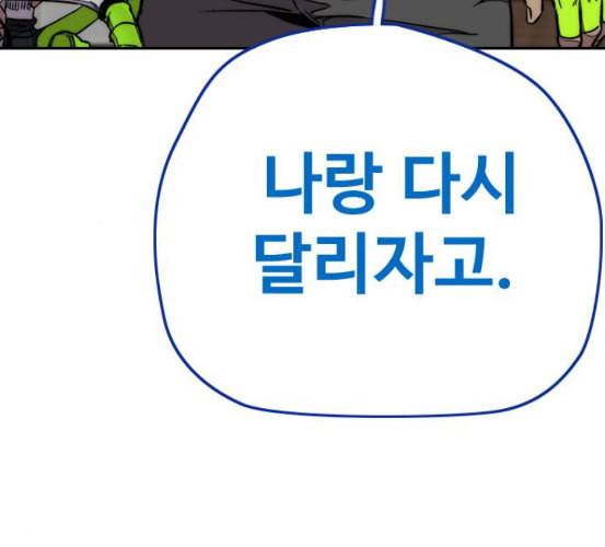 윈드브레이커 3부 73화 오웬 VS 자현 1 48